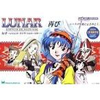 LUNAR ルナ/ゲームボーイアドバンス /中古/箱・説明書あり