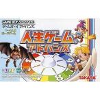 GBAソフト 人生ゲームアドバンス