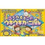 GBAソフト さくらももこのウキウキカーニバル