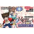 GBAソフト モンスターメーカー4フラッシュカード