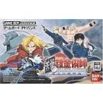 中古GBAソフト 鋼の錬金術師 迷走の輪舞曲