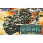 鋼鉄帝国 from HOT・B/ゲームボーイアドバンス /中古/箱・説明書あり