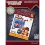 ファミコンミニ 「ファミコン探偵倶楽部パートIIうしろに立つ少女 」/GBA