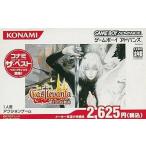 GBAソフト キャッスルヴァニア 〜暁月の円舞曲〜