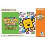 ことばのパズル もじぴったんアドバンス バリューセレクション /GBA