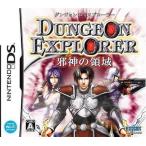 ニンテンドーDSソフト ダンジョンエクスプローラー 邪神の領域