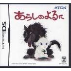 NDS あらしのよるに＊ニンテンドーDSソフト