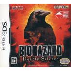 中古ニンテンドーDSソフト バイオハザード デッドリーサイレンス[通常版]