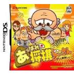 あっぱれ！将棋じいさん-わしと勝負じゃ-/ニンテンドーDS