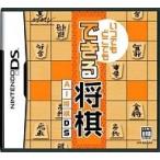 いつでもどこでも できる将棋 AI将棋/ニンテンドーDS