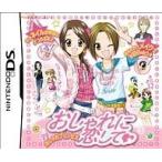 DS／おしゃれプリンセスDS おしゃれに恋して