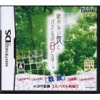 眠れない夜とパズルの日には・・・/ニンテンドーDS