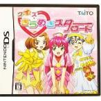 ショッピングニンテンドーds 中古ニンテンドーDSソフト クイズ きらめきスターロード