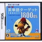 『中古即納』{NDS} 中学英単語ターゲット 1800DS アイイーインスティテュート