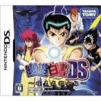 ニンテンドーDSソフト 幽☆遊☆白書DS 〜暗黒武術会編〜