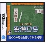 DS／Wi−Fi対応 役満DS