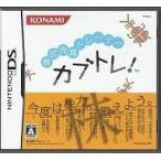 中古ニンテンドーDSソフト カブトレ! 株式売買トレーナー
