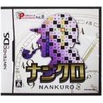 ナンクロ パズルシリーズVol.8/ニンテンドーDS