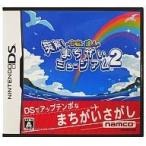 中古ニンテンドーDSソフト 右脳の達人 爽解!まちがいミュージアム2