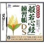  б/у Nintendo DS soft вписывание тип [.. сердце .] тренировка .DS