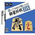 NDS 遊んで将棋が強くなる!!銀星将棋DS＊ニンテンドーDSソフト