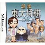最強東大将棋DS/ニンテンドーDS