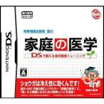 家庭の医学 DSで鍛える食材健康トレーニング/ニンテンドーDS