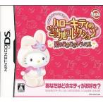 ハローキティのご当地コレクション 恋のどきどきトラベル/ニンテンドーDS