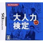 中古ニンテンドーDSソフト 大人力検定
