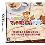 ニンテンドーDSソフト 右脳回転 マッチ棒パズルDS