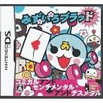 ニンテンドーDSソフト みずいろブラッド
