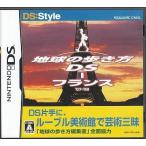 ニンテンドーDSソフト 地球の歩き方DS フランス