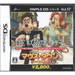 ニンテンドーDSソフト SIMPLE DSシリーズ Vol.17 THE ネズミのアクションゲーム 〜マウス・タウン ロ