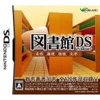 中古ニンテンドーDSソフト 図書館DS 名作&推理&怪談&文学