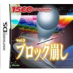 ブロック崩し 1500 DS spirits Vol.3/ニンテンドーDS
