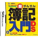 ニンテンドーDSソフト 超かんたん簿記入門DS