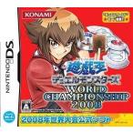 遊☆戯☆王 デュエルモンスターズ WORLD CHAMPIONSHIP 2008/ニンテンドーDS