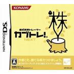 株式売買トレーナー カブトレ！NEXT/ニンテンドーDS
