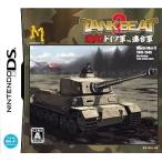 ニンテンドーDSソフト タンクビート2 激突! ドイツ軍vs.連合軍