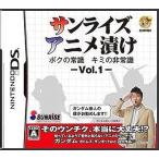 ニンテンドーDSソフト サンライズアニメ漬け ボクの常識 キミの常識 -VOL.1-