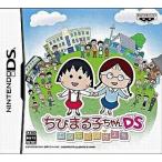 『中古即納』{NDS} ちびまる子ちゃんDS まるちゃんのまち バンダイナムコゲームス