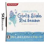 中古ニンテンドーDSソフト ときめきメモリアル Girls Side 2nd Season