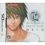 中古ニンテンドーDSソフト L the ProLogue to DEATH NOTE - 螺旋の罠 -