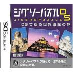 ジグソーパズルDS DSで巡る世界遺産の旅/ニンテンドーDS
