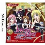 ニンテンドーDSソフト ハヤテのごとく! お嬢様プロデュース大作戦 ボク色にそまれっ! お屋敷編