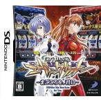 新世紀エヴァンゲリオン〜まごころを、君に〜 必勝パチンコ★パチスロ攻略シリーズDS Vol.1/ニンテンドーDS