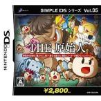 THE 原始人DS SIMPLE DSシンプルDSシリーズ Vol.35/ニンテンドーDS