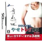 ニンテンドーDSソフト 脂肪燃焼計画 やせトレ!! DS