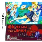 ひぐらしのなく頃に絆 第一巻・祟 限定BOX/ニンテンドーDS