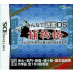 捕物帳 半七&右門&安吾&顎十郎&旗本退屈男 読書DS/ニンテンドーDS
